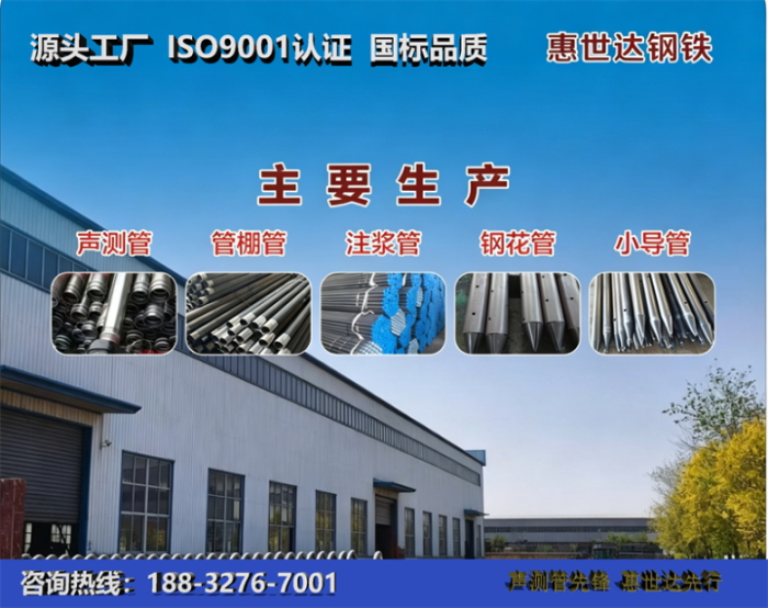 惠世达钢铁丰满工厂